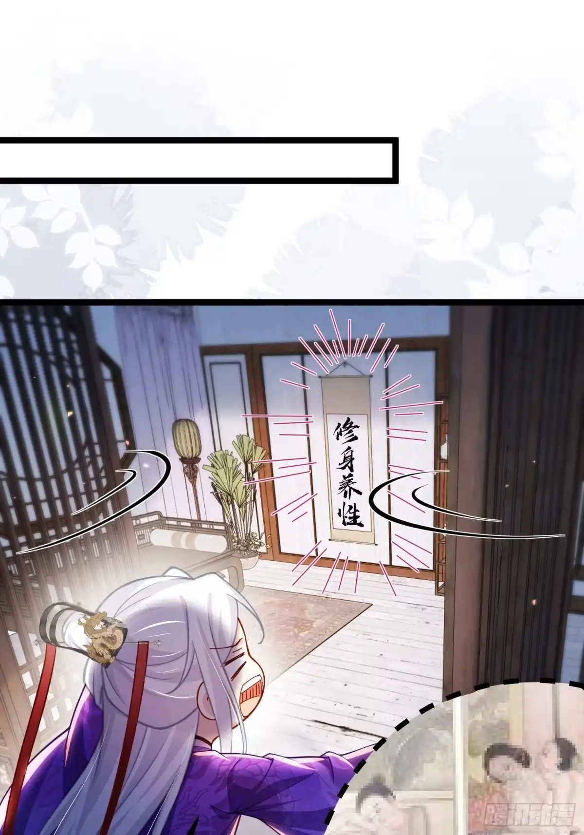 第453话初见儿子们-宦妃天下（太监王爷强娶我）-乖小兽漫画（第2张）