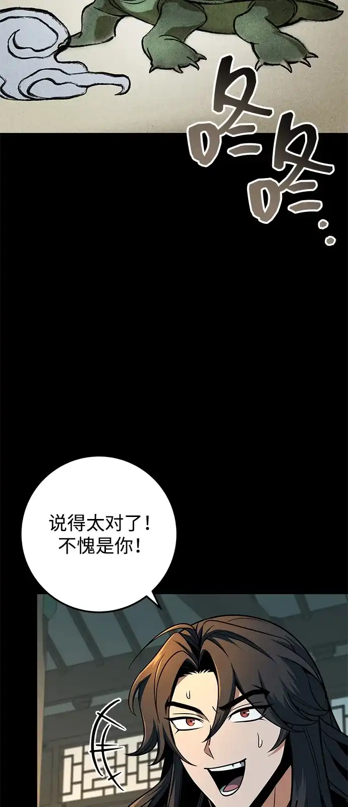 第102话-皇帝之剑-REDHOOK/IM MU SEONG,RYU SHIN（第8张）