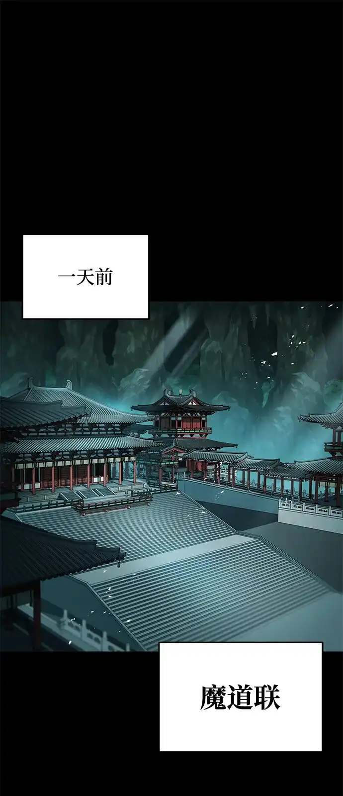 第102话-皇帝之剑-REDHOOK/IM MU SEONG,RYU SHIN（第2张）