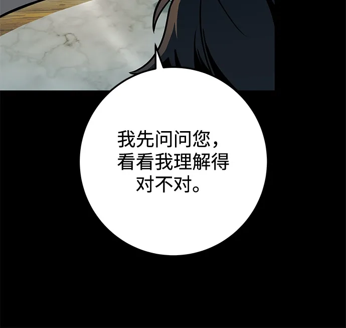 第102话-皇帝之剑-REDHOOK/IM MU SEONG,RYU SHIN（第5张）