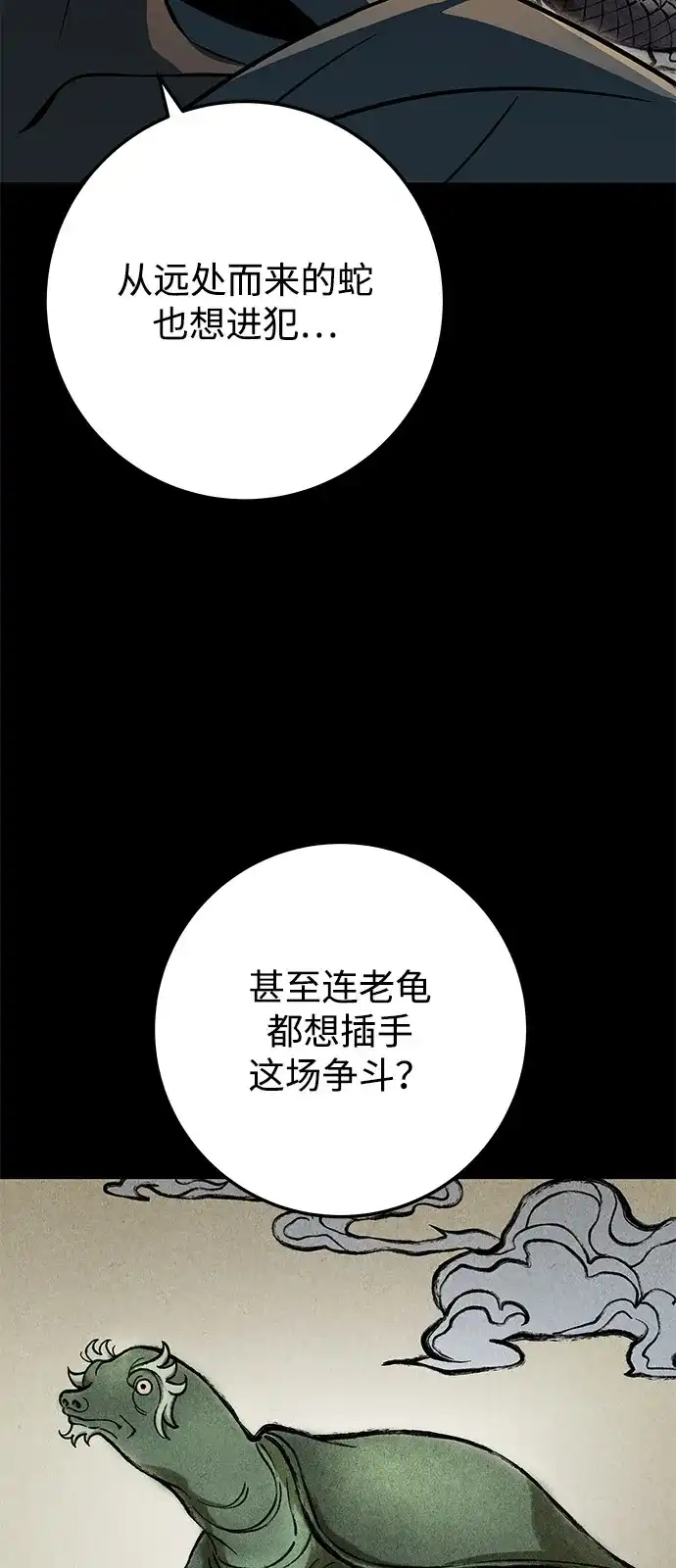 第102话-皇帝之剑-REDHOOK/IM MU SEONG,RYU SHIN（第7张）