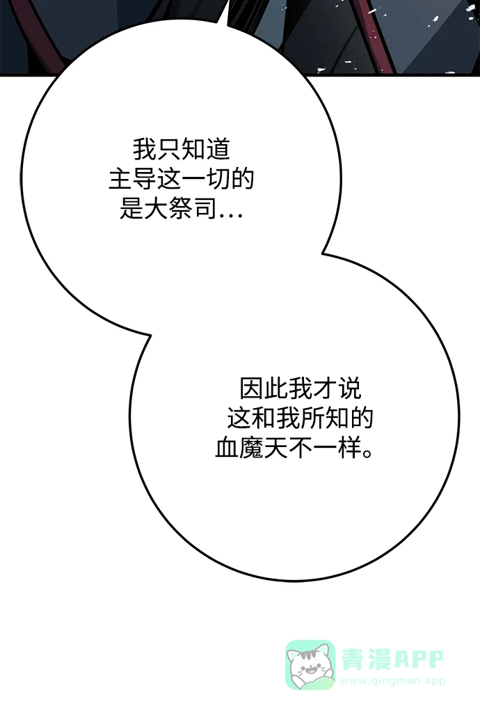 第105话-皇帝之剑-REDHOOK/IM MU SEONG,RYU SHIN（第21张）