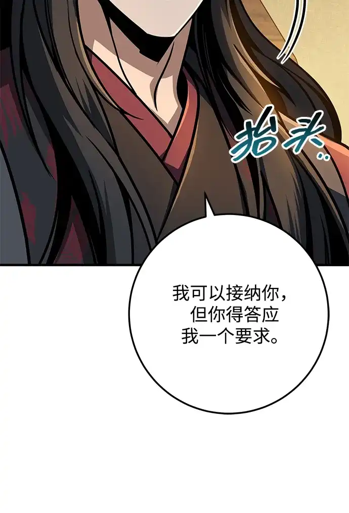 第105话-皇帝之剑-REDHOOK/IM MU SEONG,RYU SHIN（第34张）