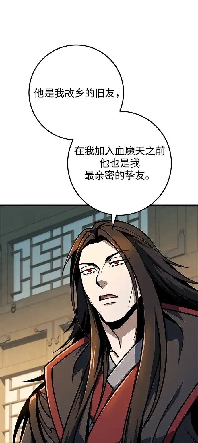 第105话-皇帝之剑-REDHOOK/IM MU SEONG,RYU SHIN（第8张）