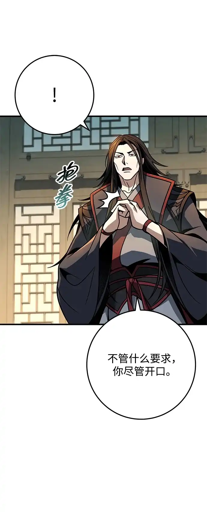 第105话-皇帝之剑-REDHOOK/IM MU SEONG,RYU SHIN（第35张）