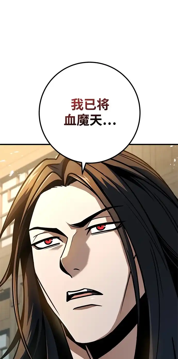 第105话-皇帝之剑-REDHOOK/IM MU SEONG,RYU SHIN（第10张）