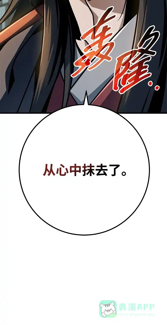 第105话-皇帝之剑-REDHOOK/IM MU SEONG,RYU SHIN（第11张）