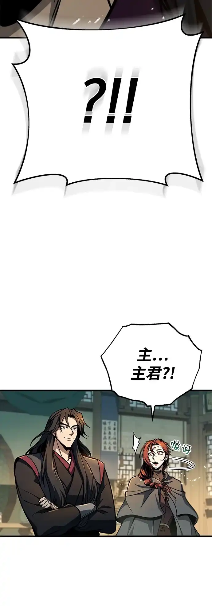 第105话-皇帝之剑-REDHOOK/IM MU SEONG,RYU SHIN（第37张）