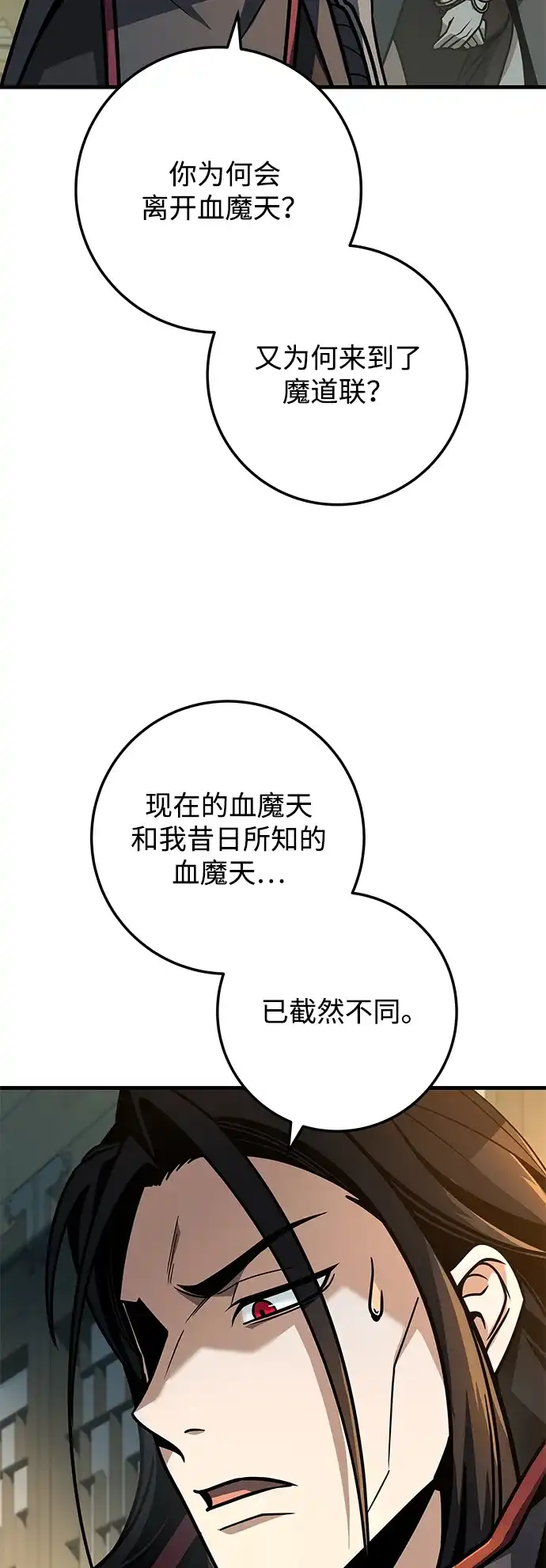 第105话-皇帝之剑-REDHOOK/IM MU SEONG,RYU SHIN（第14张）