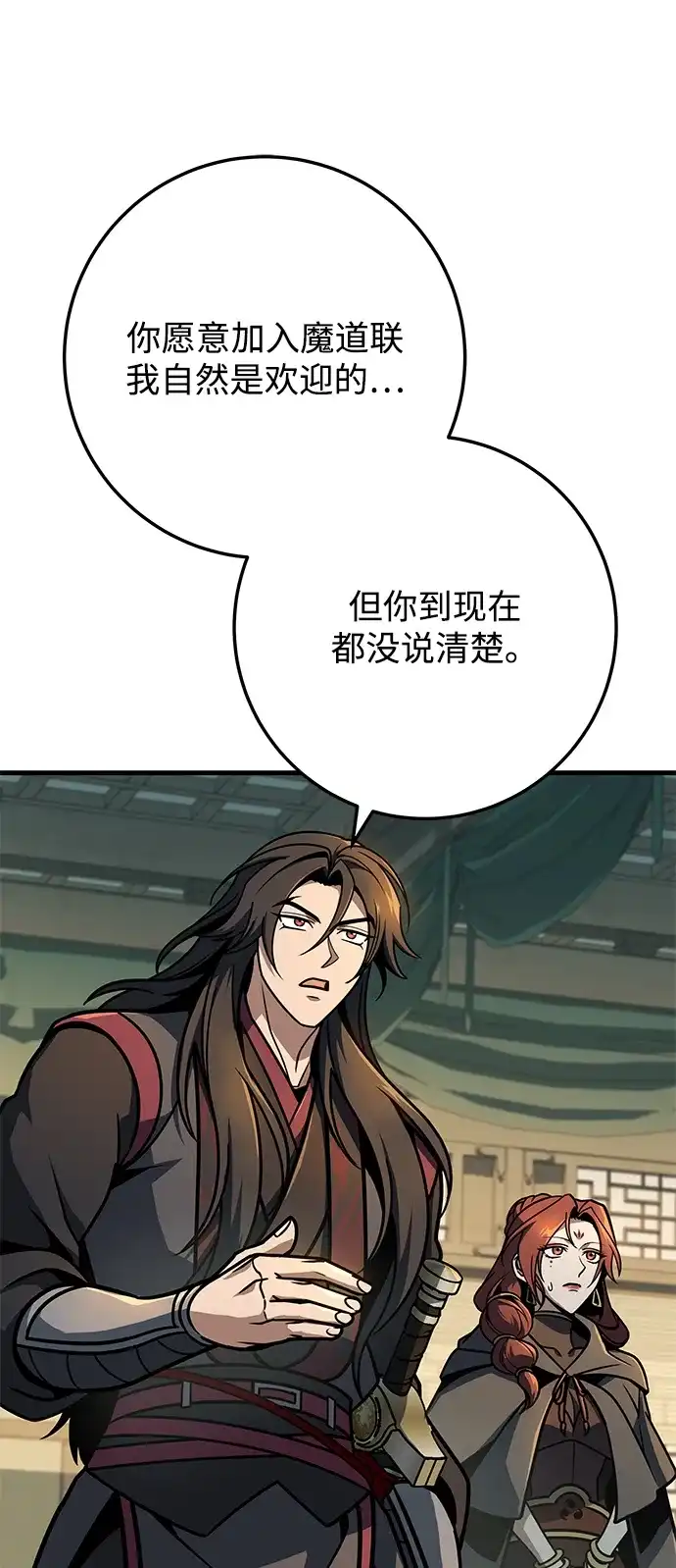第105话-皇帝之剑-REDHOOK/IM MU SEONG,RYU SHIN（第13张）
