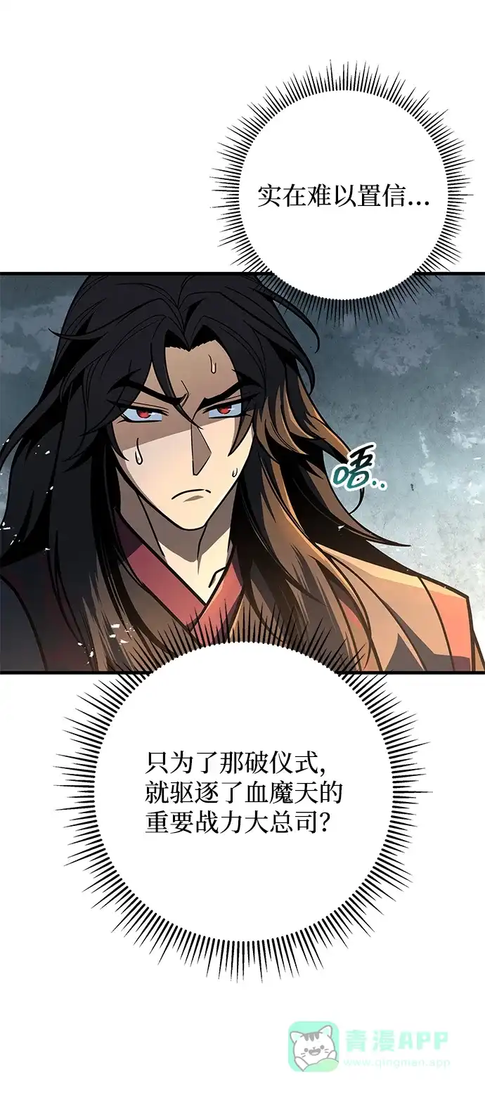第105话-皇帝之剑-REDHOOK/IM MU SEONG,RYU SHIN（第26张）