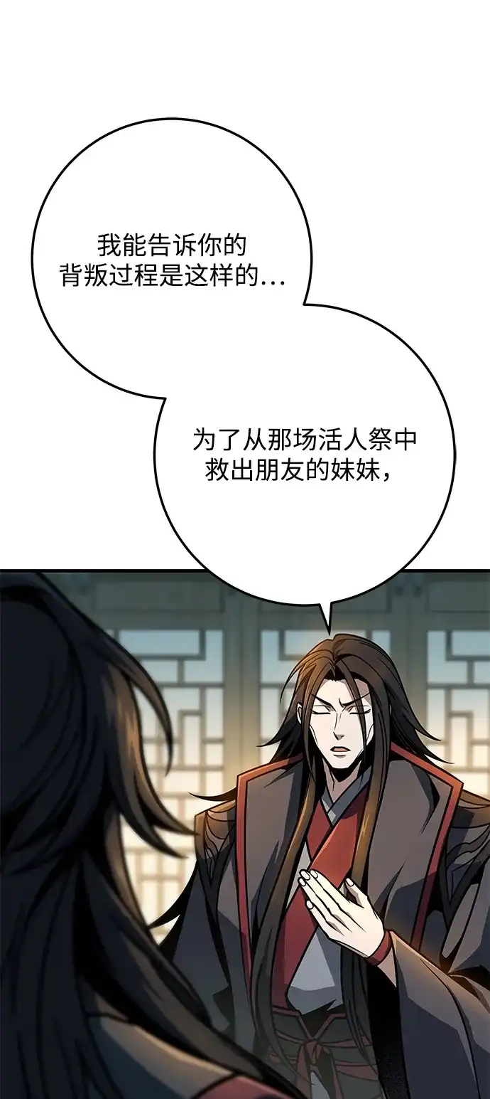 第105话-皇帝之剑-REDHOOK/IM MU SEONG,RYU SHIN（第22张）