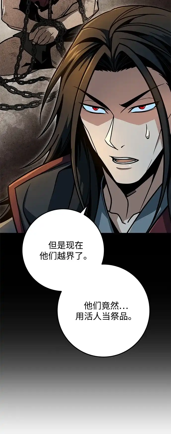 第105话-皇帝之剑-REDHOOK/IM MU SEONG,RYU SHIN（第18张）