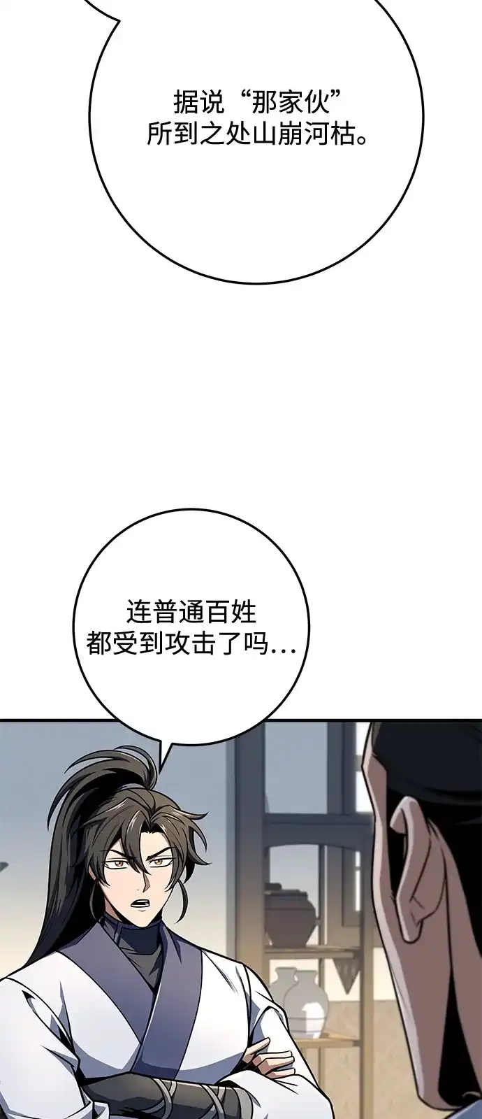 第106话-皇帝之剑-REDHOOK/IM MU SEONG,RYU SHIN（第12张）