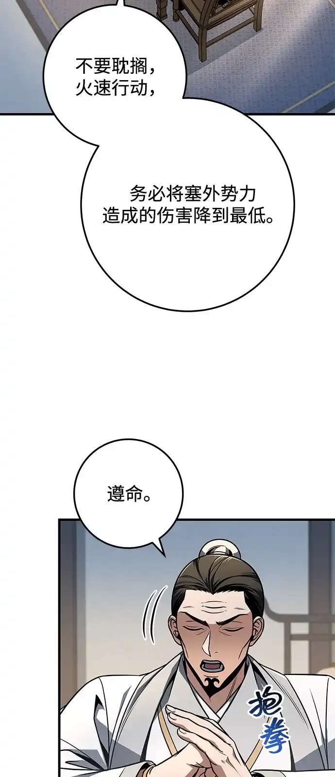 第106话-皇帝之剑-REDHOOK/IM MU SEONG,RYU SHIN（第19张）