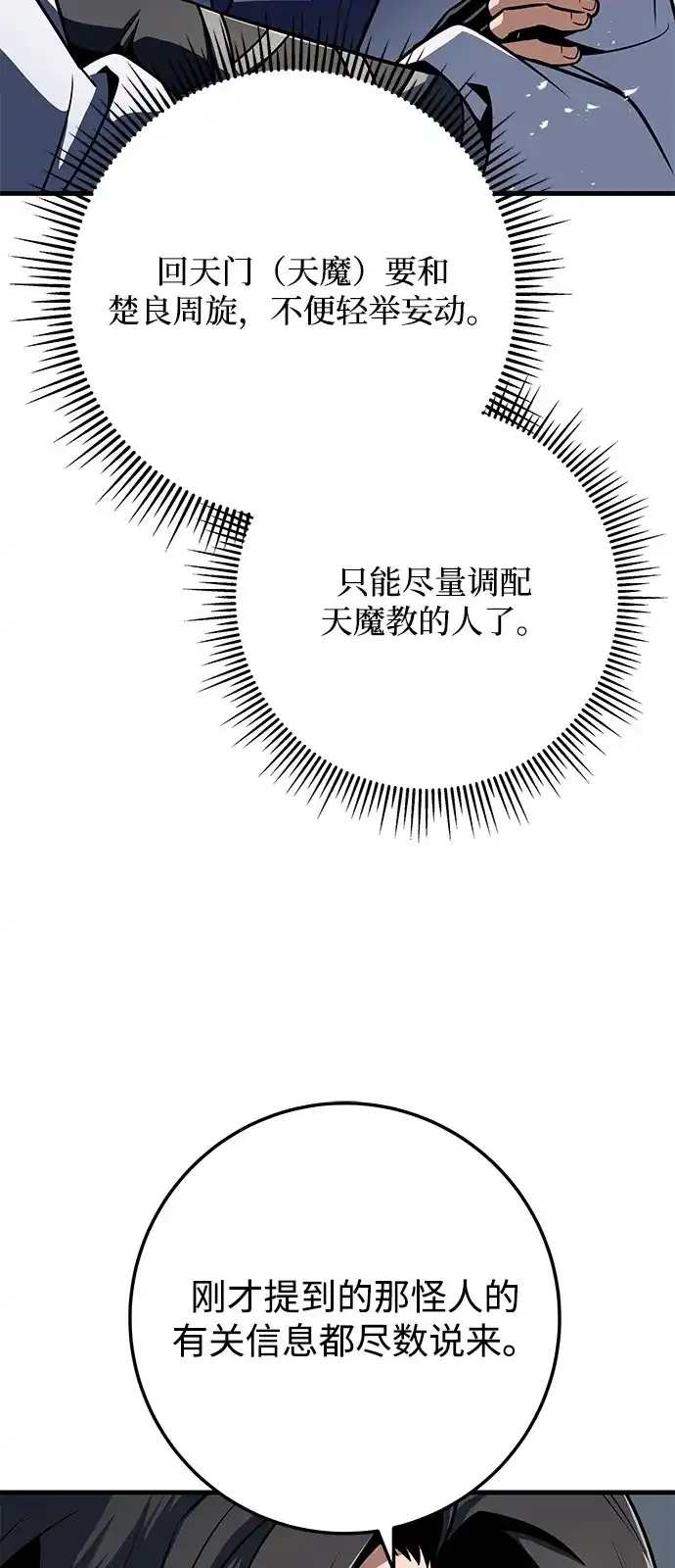 第106话-皇帝之剑-REDHOOK/IM MU SEONG,RYU SHIN（第22张）