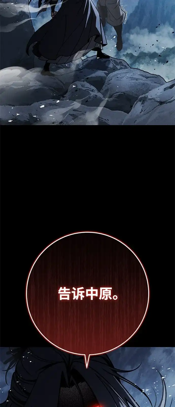 第106话-皇帝之剑-REDHOOK/IM MU SEONG,RYU SHIN（第28张）