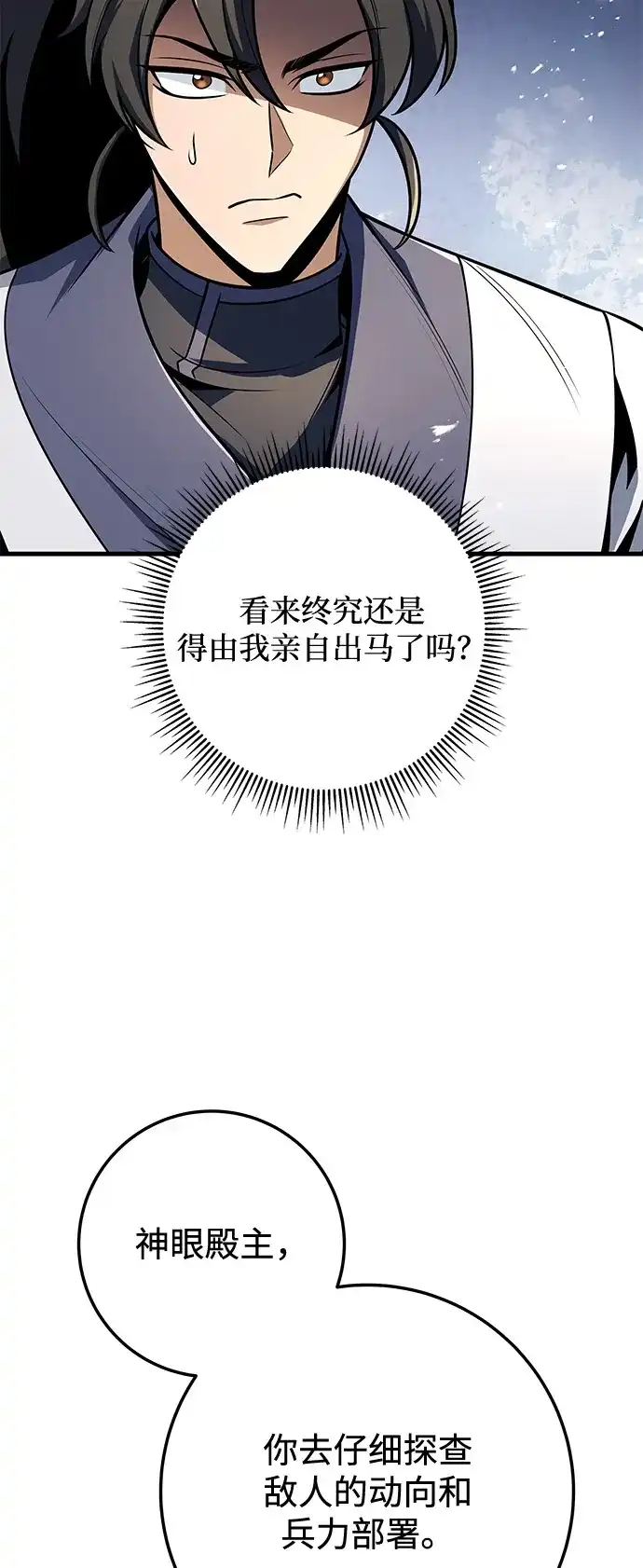 第106话-皇帝之剑-REDHOOK/IM MU SEONG,RYU SHIN（第35张）