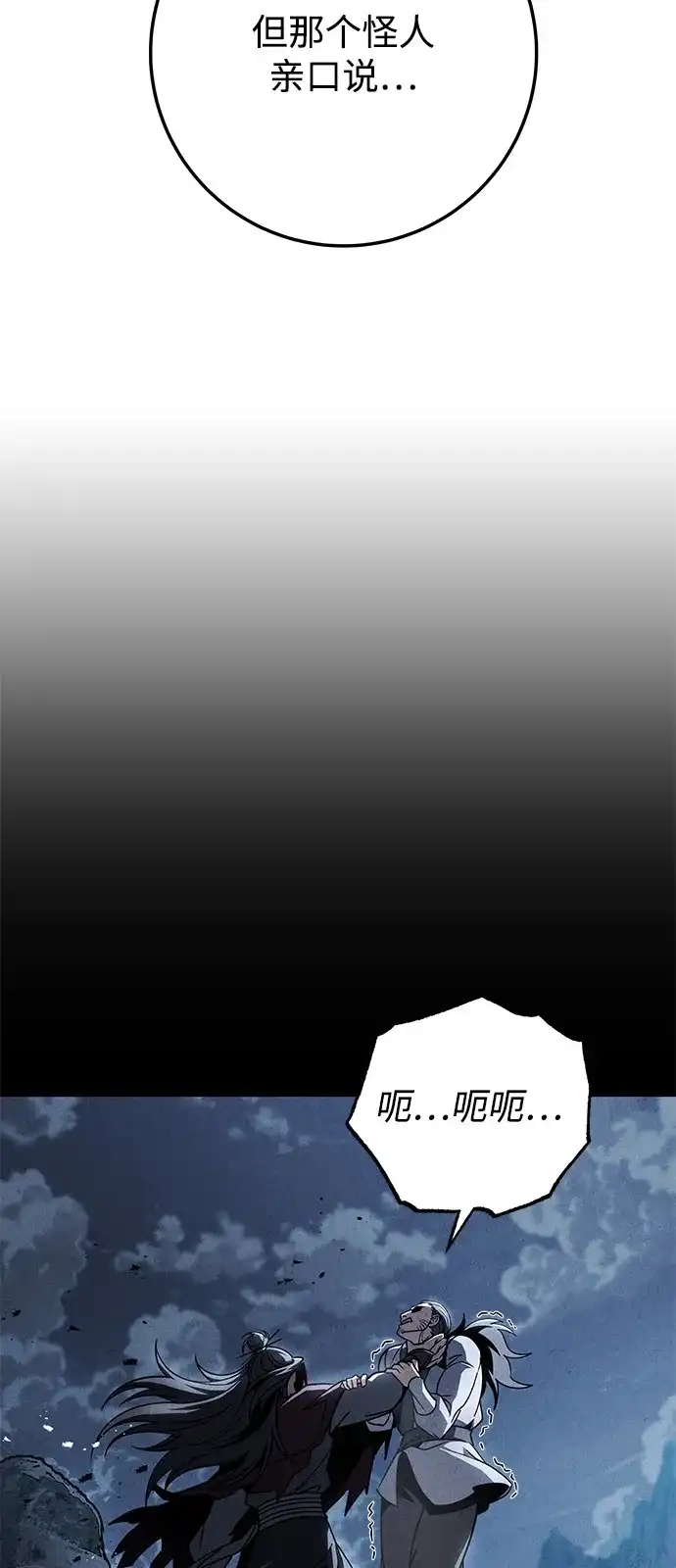 第106话-皇帝之剑-REDHOOK/IM MU SEONG,RYU SHIN（第27张）