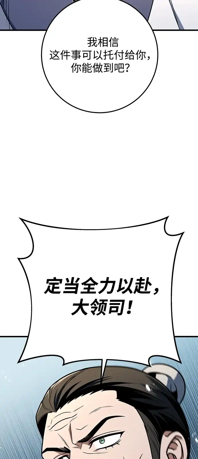 第106话-皇帝之剑-REDHOOK/IM MU SEONG,RYU SHIN（第38张）