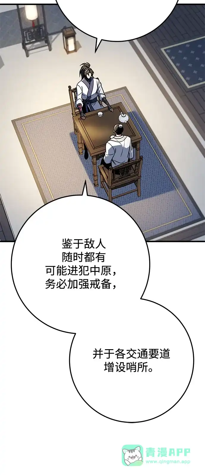 第106话-皇帝之剑-REDHOOK/IM MU SEONG,RYU SHIN（第36张）