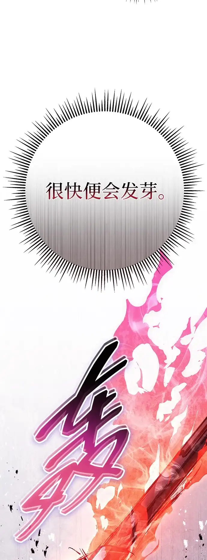 第106话-皇帝之剑-REDHOOK/IM MU SEONG,RYU SHIN（第3张）