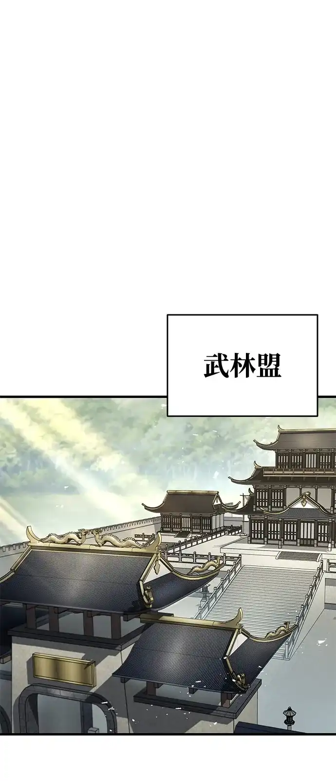 第106话-皇帝之剑-REDHOOK/IM MU SEONG,RYU SHIN（第9张）