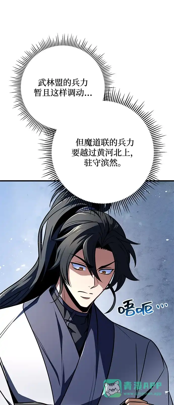 第106话-皇帝之剑-REDHOOK/IM MU SEONG,RYU SHIN（第21张）