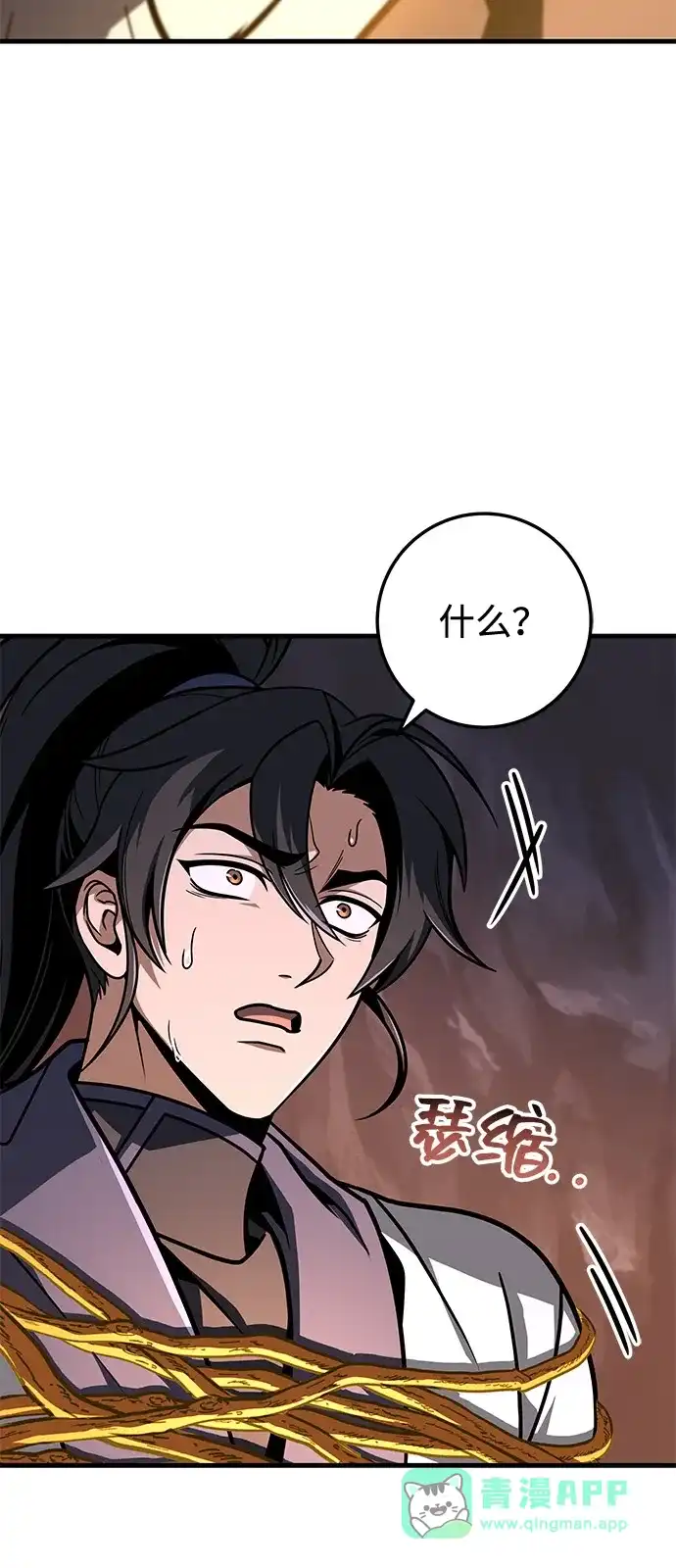 第107话-皇帝之剑-REDHOOK/IM MU SEONG,RYU SHIN（第16张）