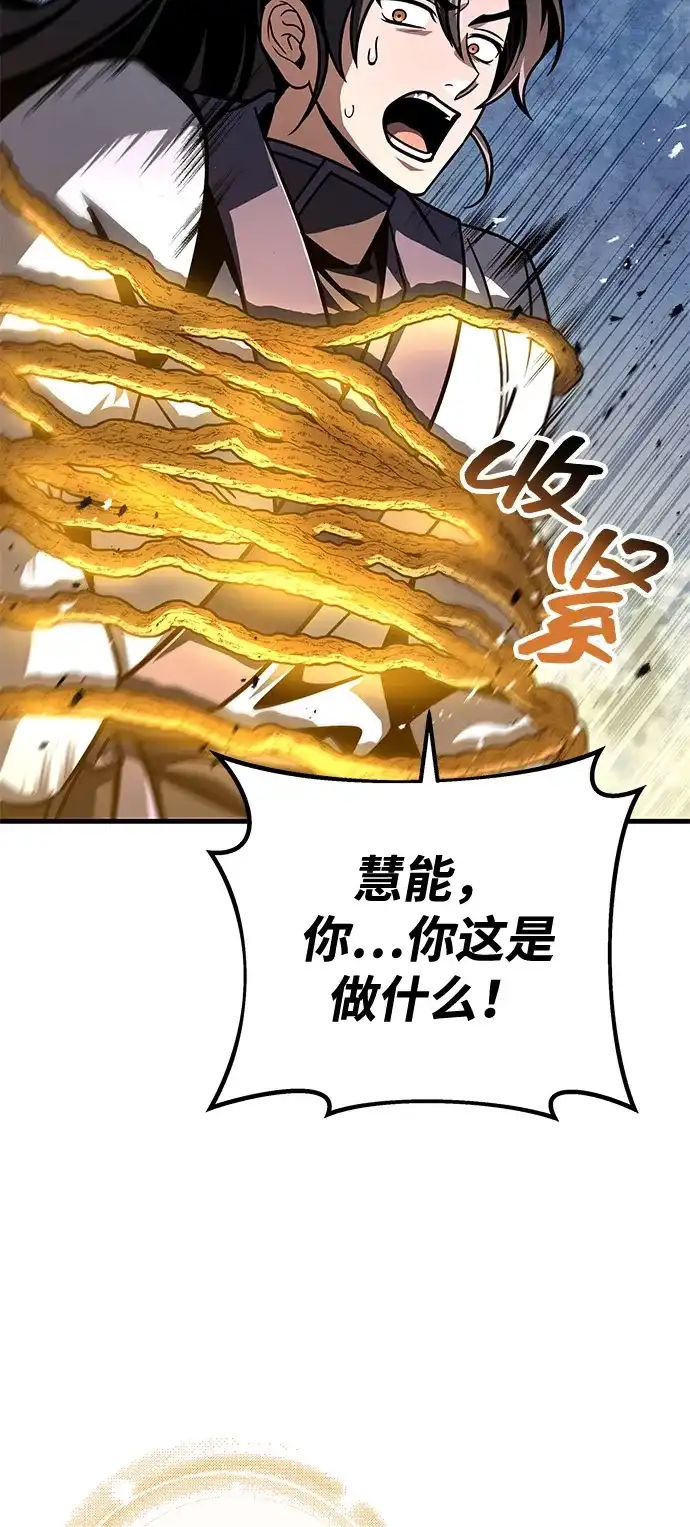 第107话-皇帝之剑-REDHOOK/IM MU SEONG,RYU SHIN（第4张）