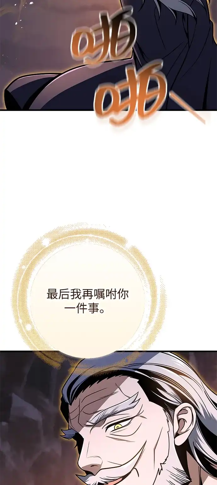 第107话-皇帝之剑-REDHOOK/IM MU SEONG,RYU SHIN（第13张）