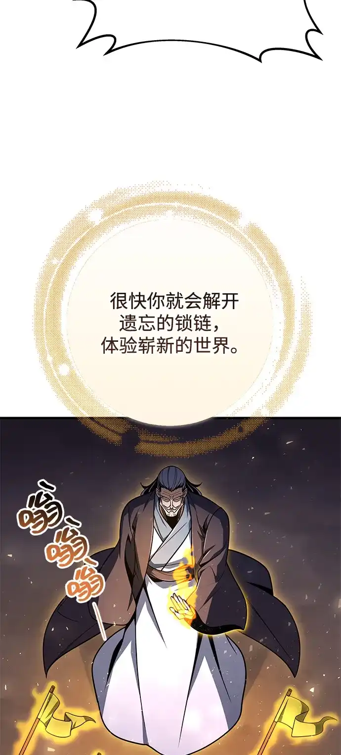 第107话-皇帝之剑-REDHOOK/IM MU SEONG,RYU SHIN（第8张）