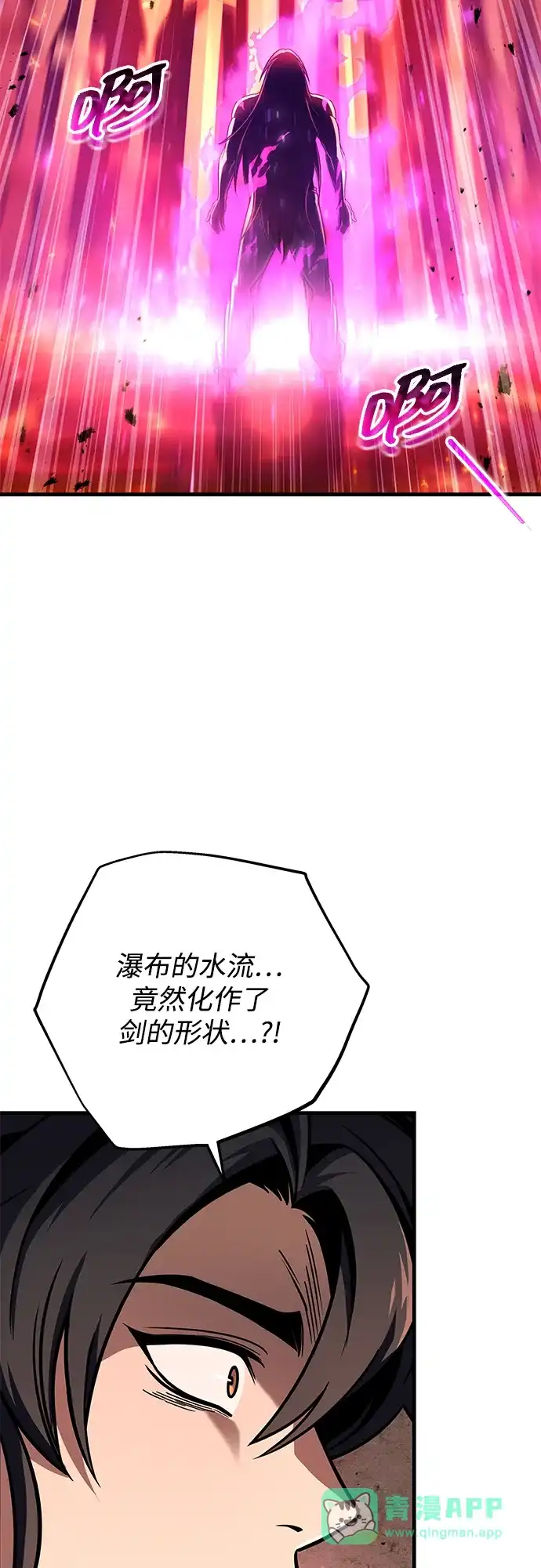 第108话-皇帝之剑-REDHOOK/IM MU SEONG,RYU SHIN（第16张）