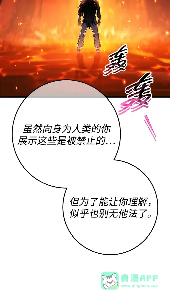 第108话-皇帝之剑-REDHOOK/IM MU SEONG,RYU SHIN（第11张）