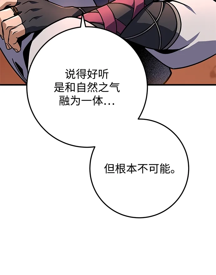 第108话-皇帝之剑-REDHOOK/IM MU SEONG,RYU SHIN（第34张）