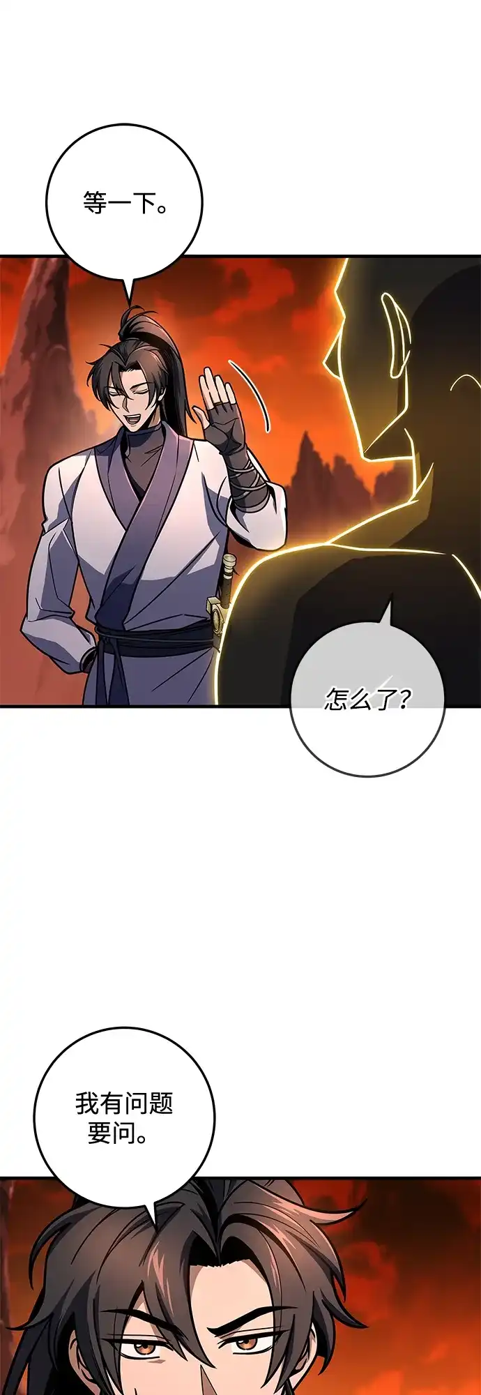 第108话-皇帝之剑-REDHOOK/IM MU SEONG,RYU SHIN（第39张）