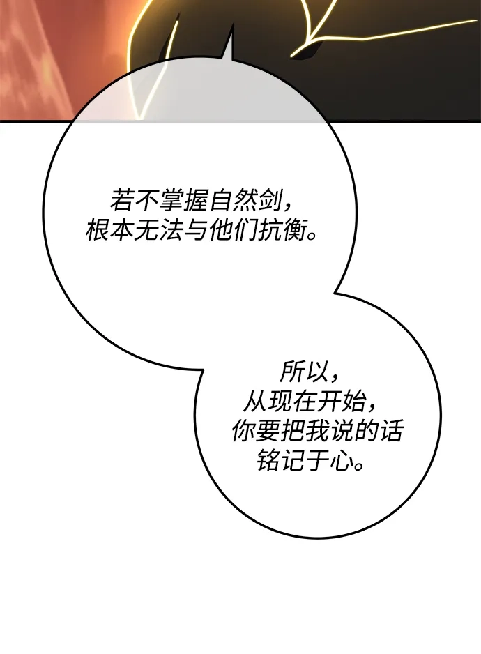 第108话-皇帝之剑-REDHOOK/IM MU SEONG,RYU SHIN（第38张）