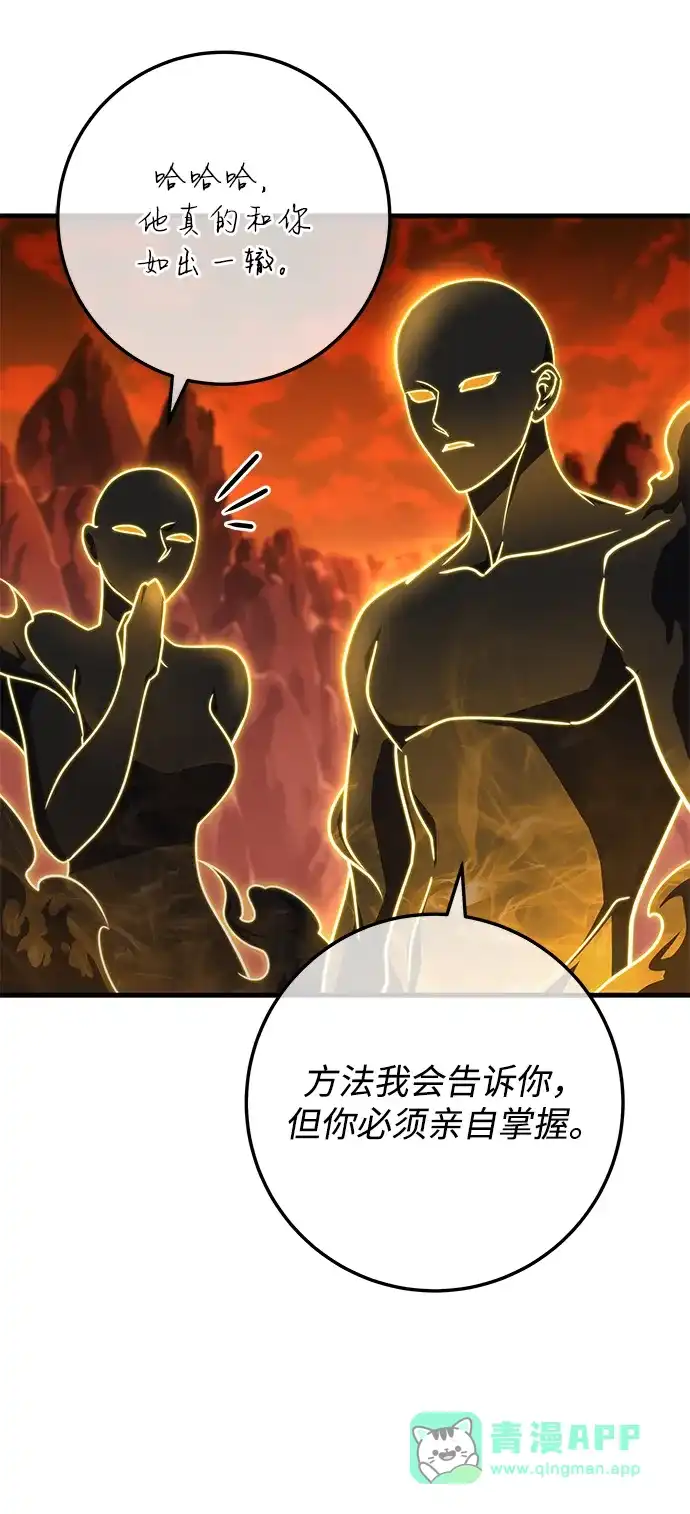 第108话-皇帝之剑-REDHOOK/IM MU SEONG,RYU SHIN（第36张）