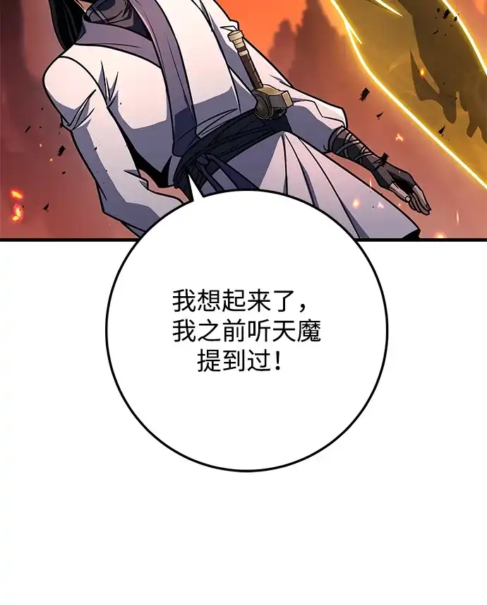 第108话-皇帝之剑-REDHOOK/IM MU SEONG,RYU SHIN（第18张）