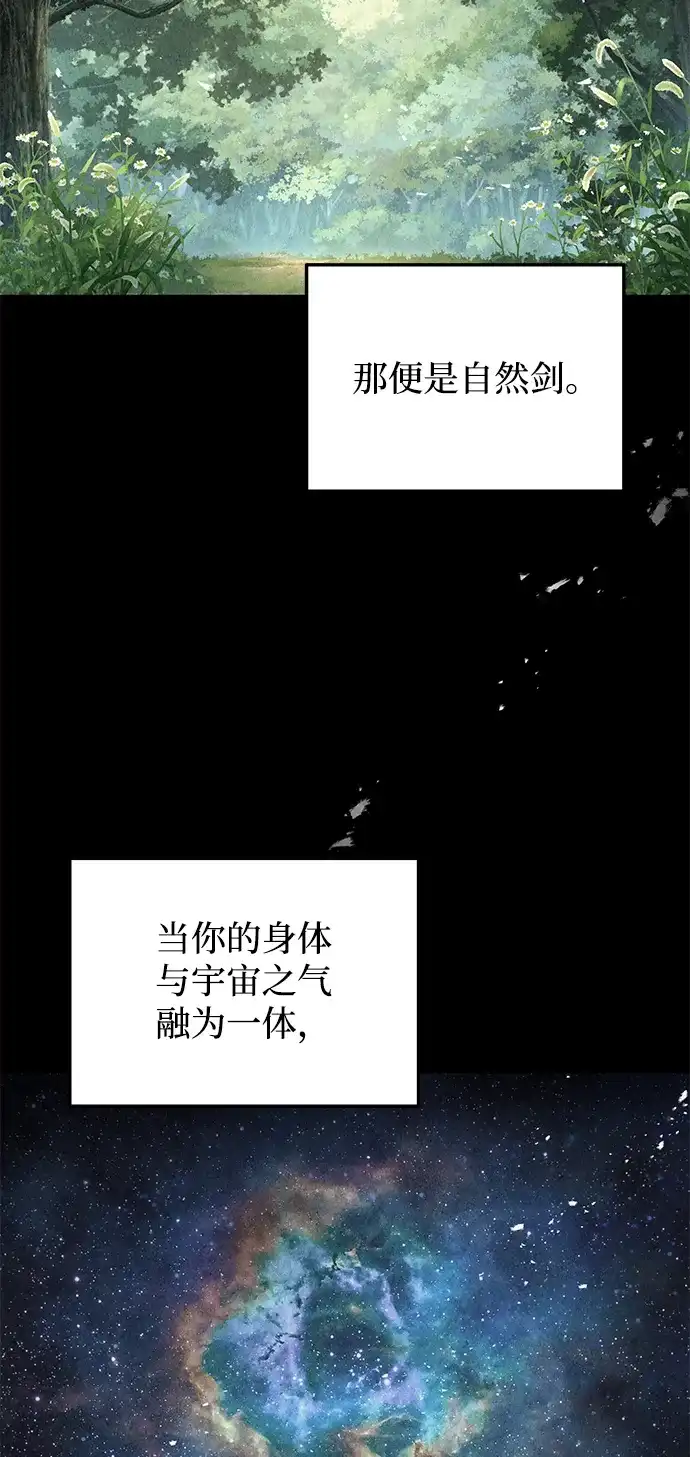 第108话-皇帝之剑-REDHOOK/IM MU SEONG,RYU SHIN（第29张）