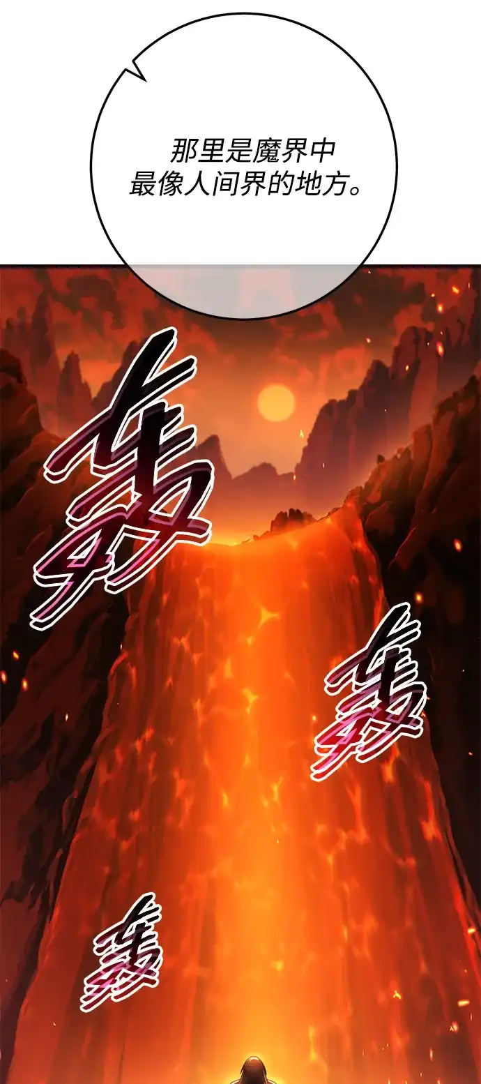 第108话-皇帝之剑-REDHOOK/IM MU SEONG,RYU SHIN（第10张）