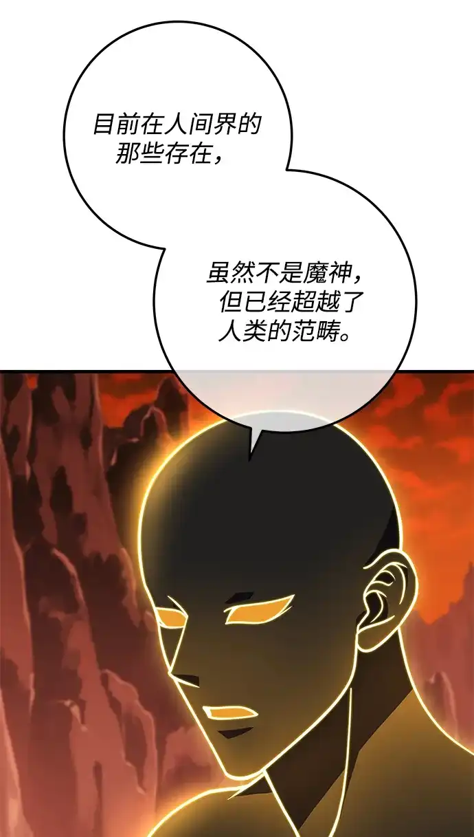 第108话-皇帝之剑-REDHOOK/IM MU SEONG,RYU SHIN（第37张）