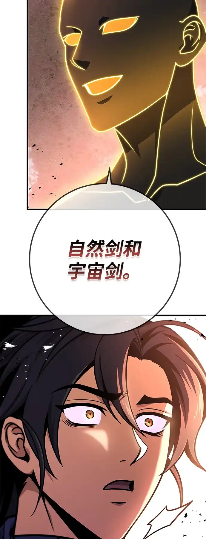 第108话-皇帝之剑-REDHOOK/IM MU SEONG,RYU SHIN（第24张）