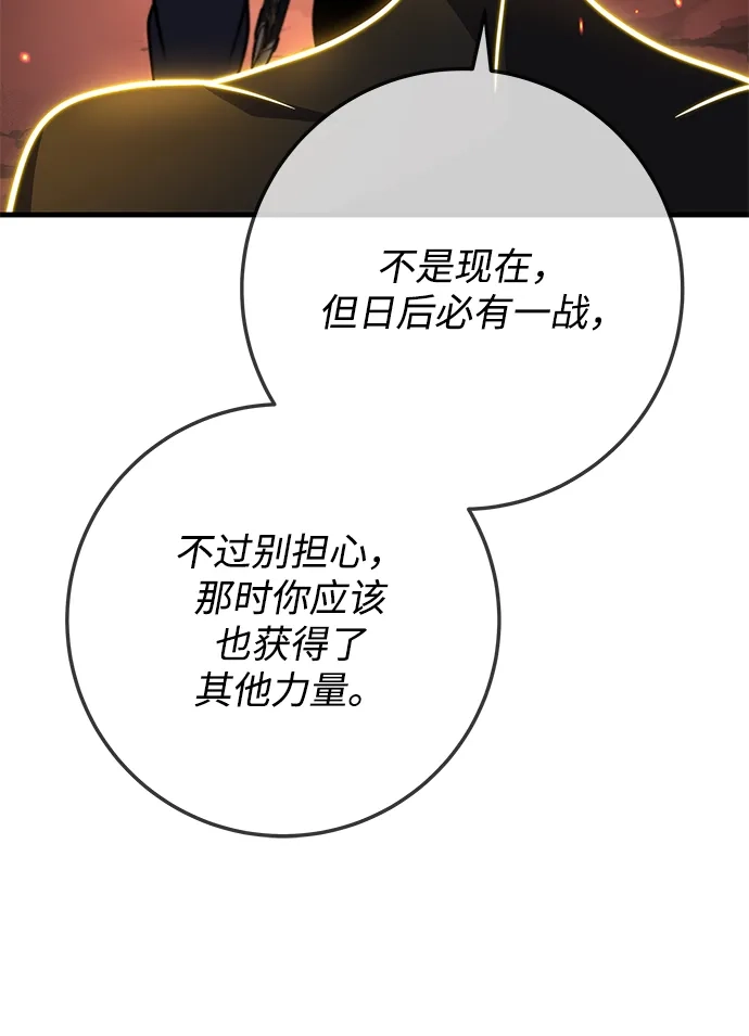 第108话-皇帝之剑-REDHOOK/IM MU SEONG,RYU SHIN（第22张）