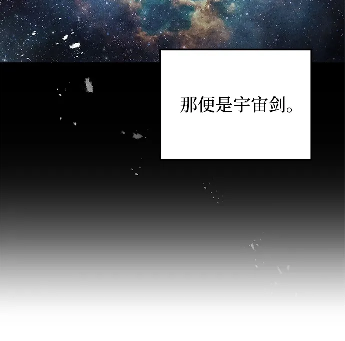第108话-皇帝之剑-REDHOOK/IM MU SEONG,RYU SHIN（第30张）
