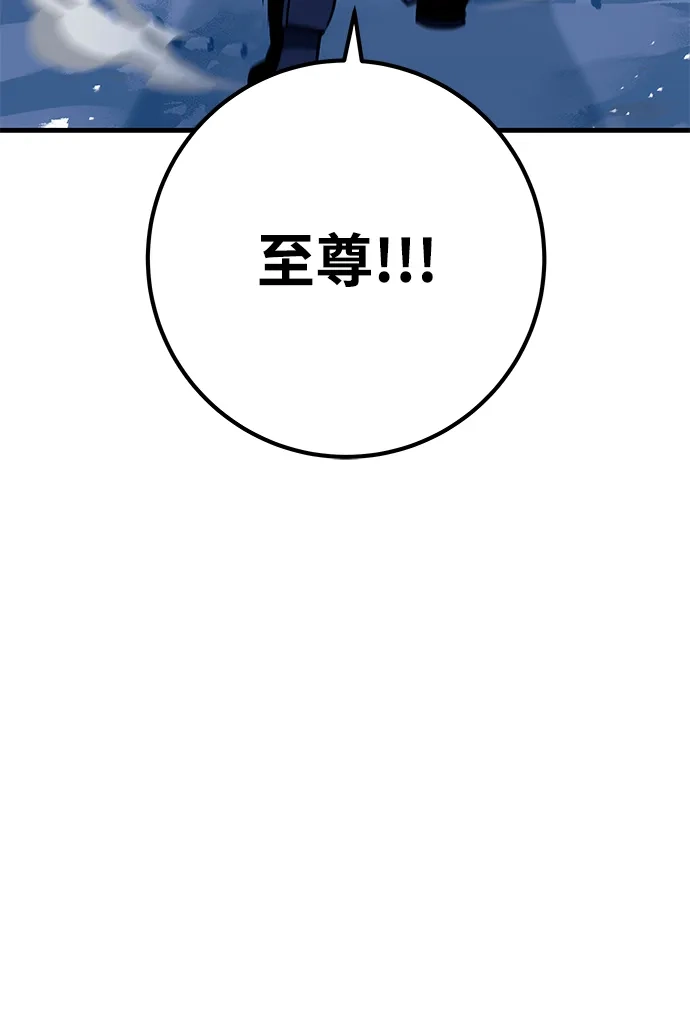 第110话-皇帝之剑-REDHOOK/IM MU SEONG,RYU SHIN（第12张）