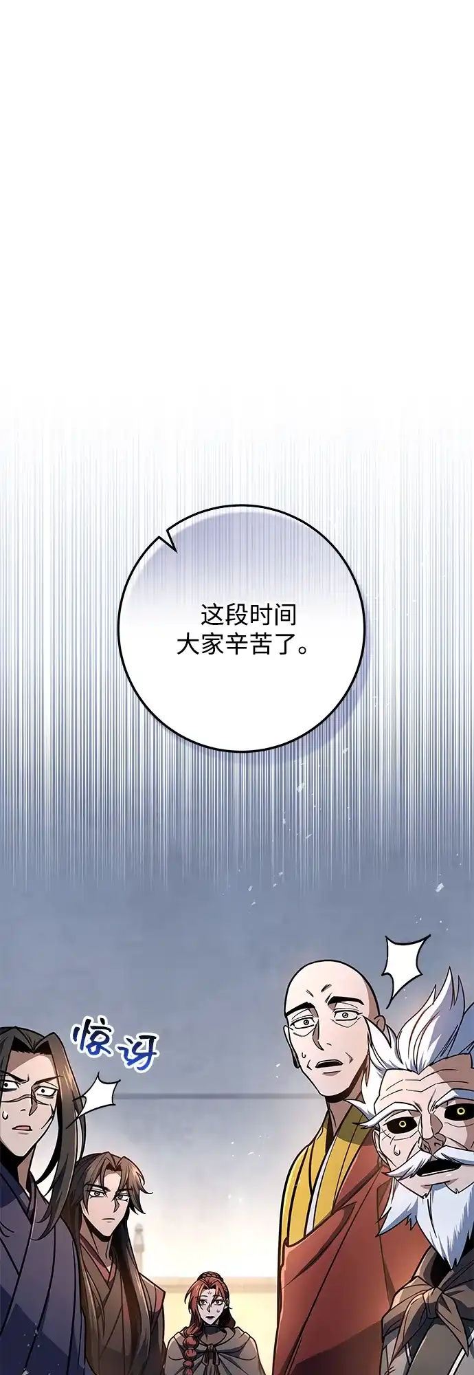 第110话-皇帝之剑-REDHOOK/IM MU SEONG,RYU SHIN（第22张）