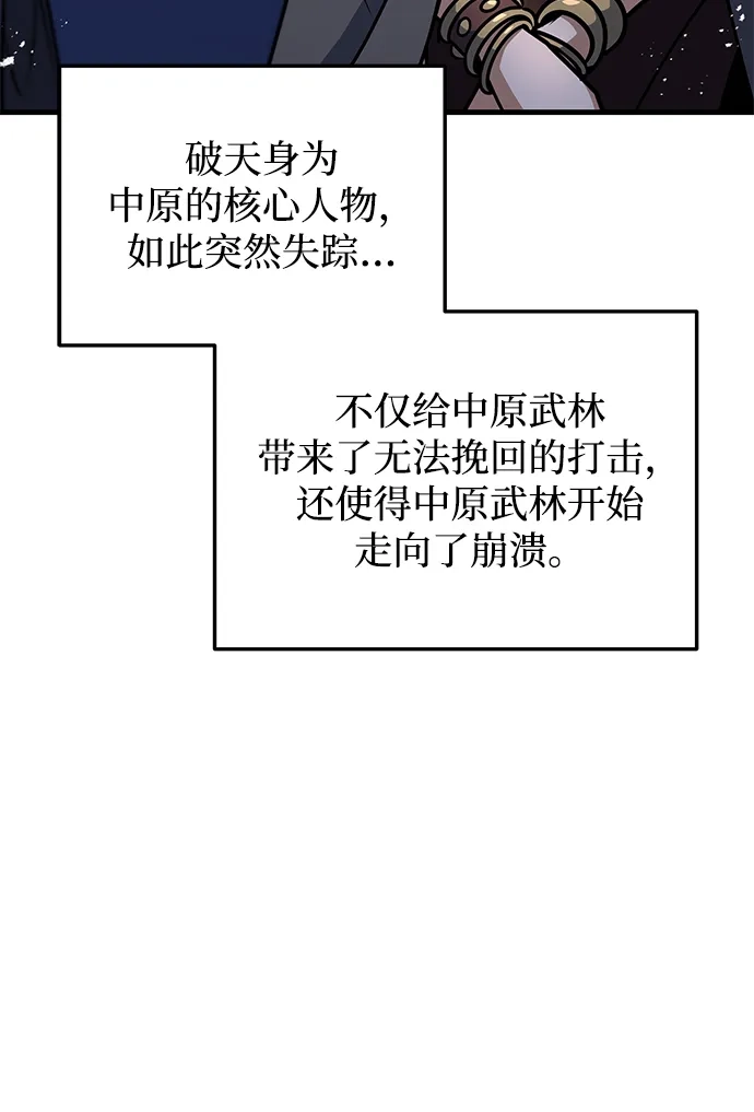 第110话-皇帝之剑-REDHOOK/IM MU SEONG,RYU SHIN（第6张）