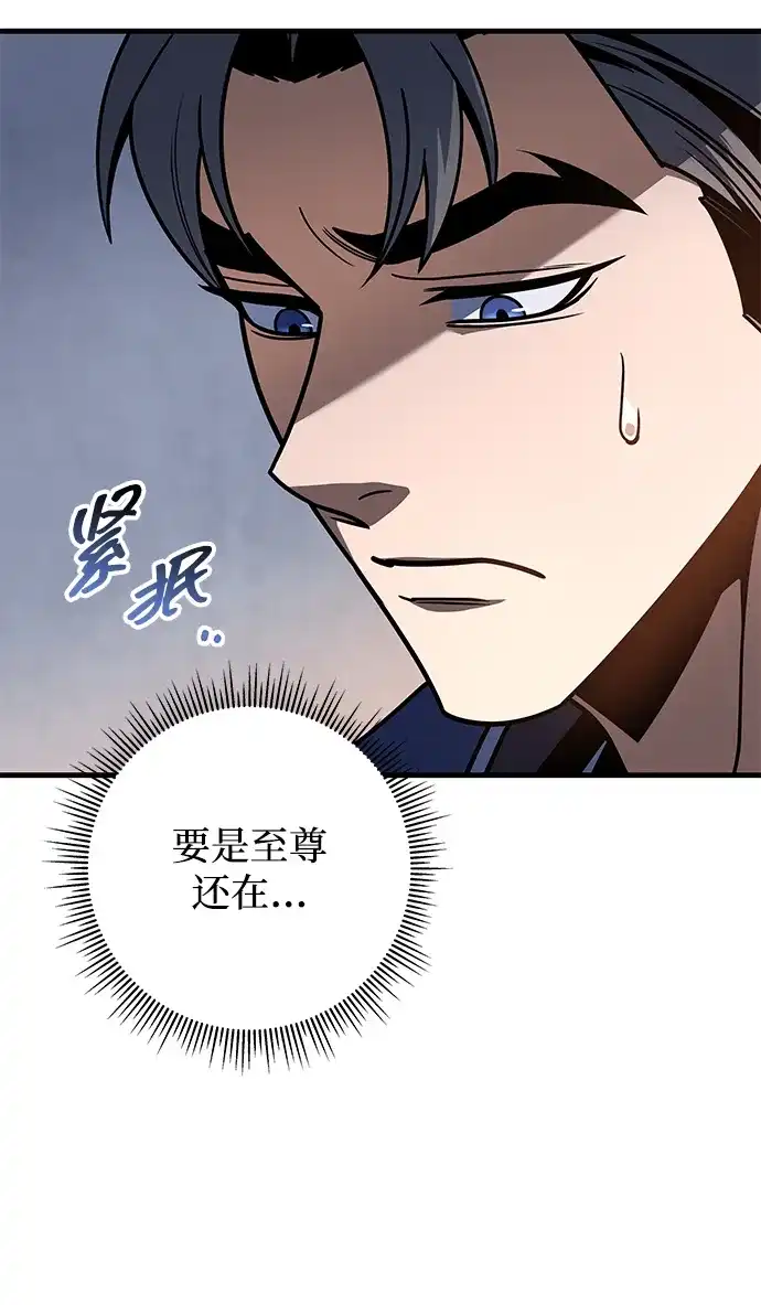 第110话-皇帝之剑-REDHOOK/IM MU SEONG,RYU SHIN（第7张）