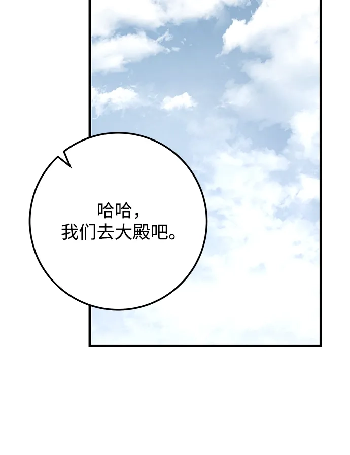 第110话-皇帝之剑-REDHOOK/IM MU SEONG,RYU SHIN（第21张）